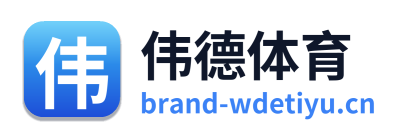 伟德体育